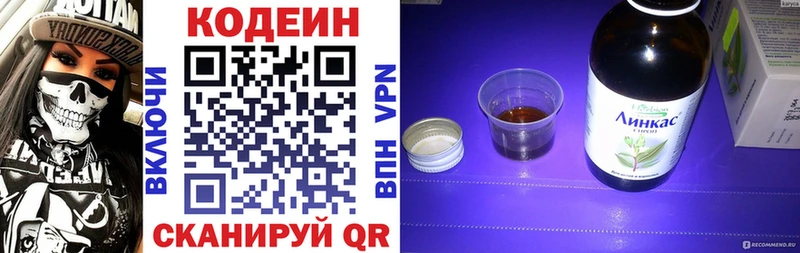 kraken как зайти  Чухлома  Кодеин напиток Lean (лин)  купить наркоту 