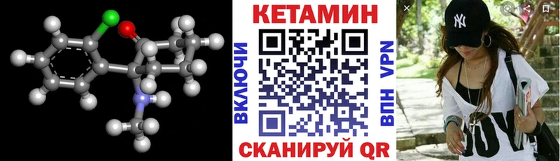 КЕТАМИН VHQ  Чухлома 