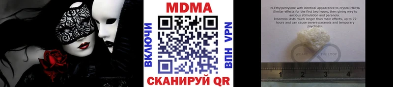 мега зеркало  Чухлома  MDMA crystal 