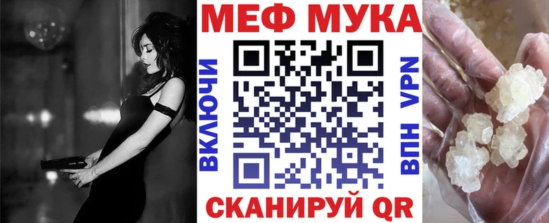 Меф mephedrone  где купить   Чухлома 