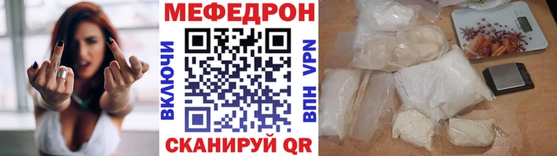 Меф  Чухлома