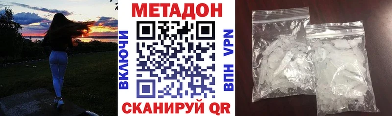 МЕТАДОН мёд  купить наркотик  Чухлома 
